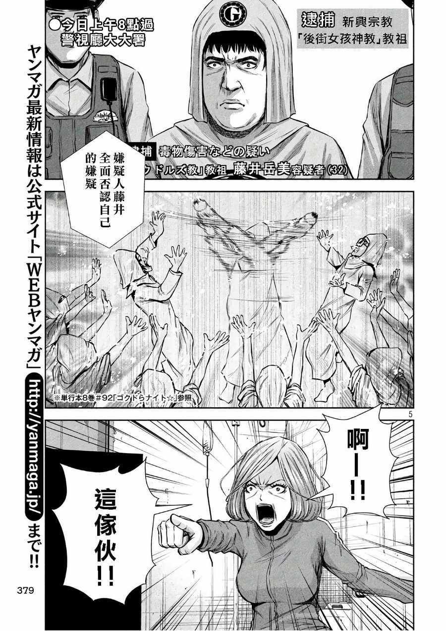 第136话