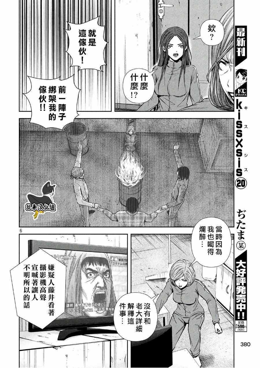 第136话