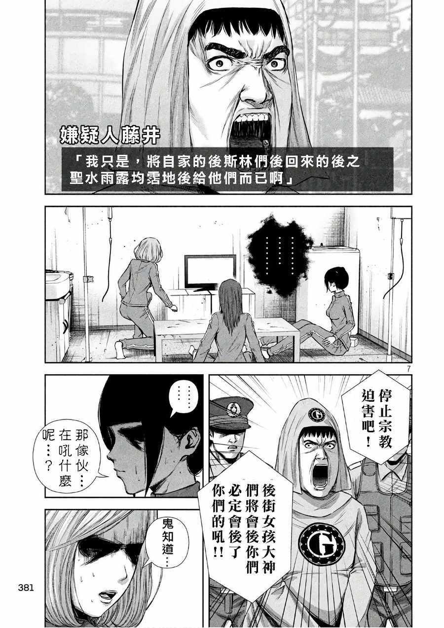 第136话