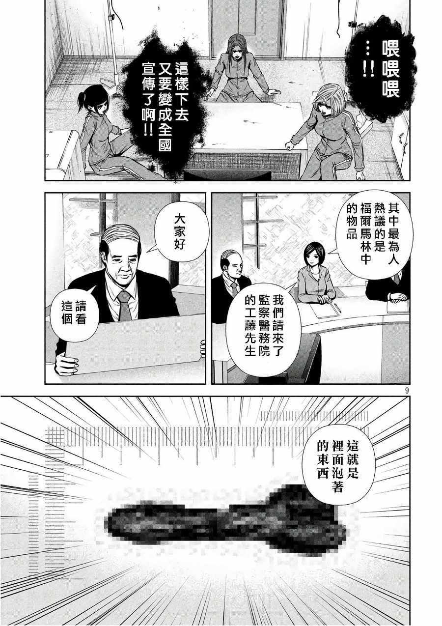 第136话