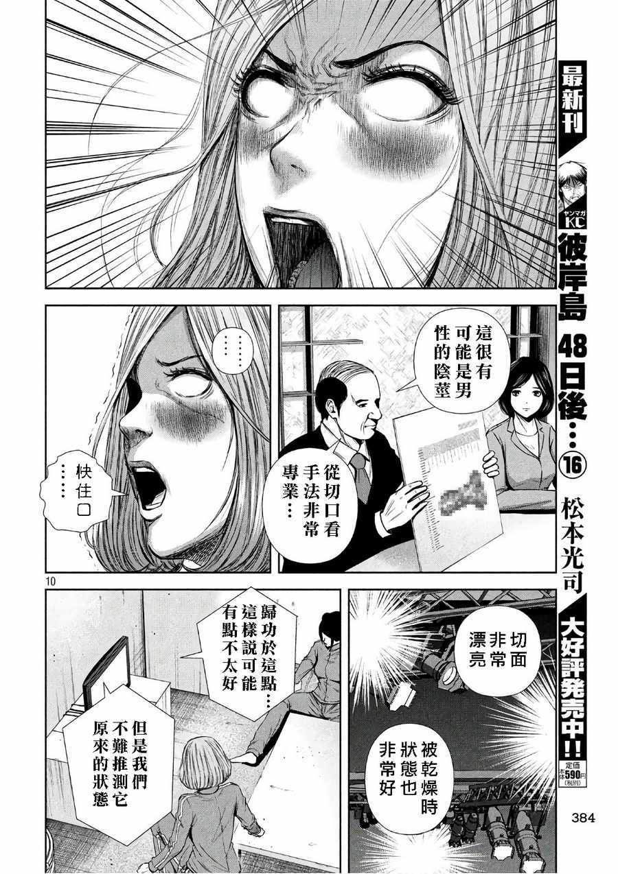 第136话