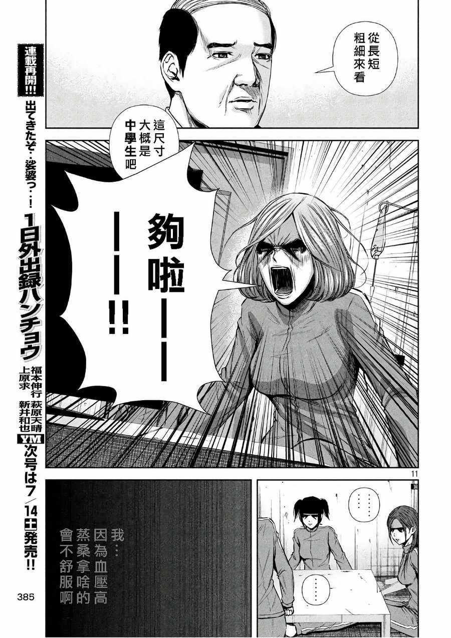 第136话
