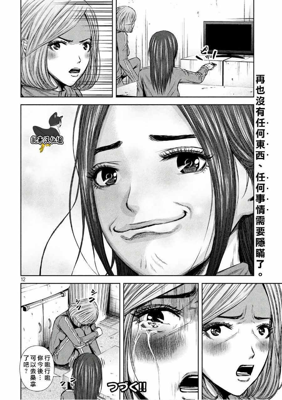 第136话