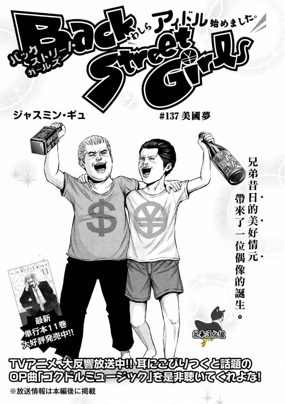 第137话