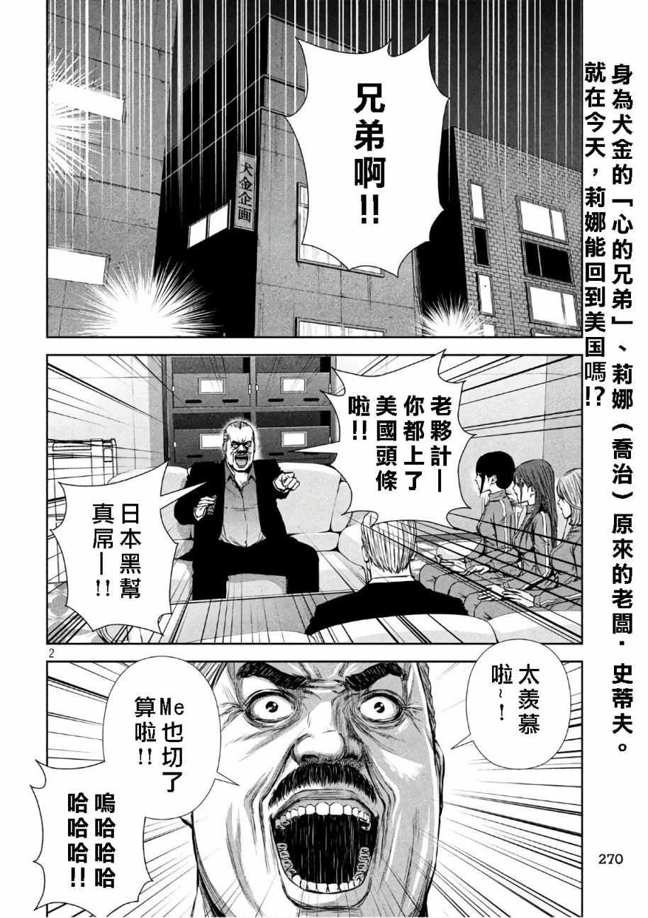 第137话
