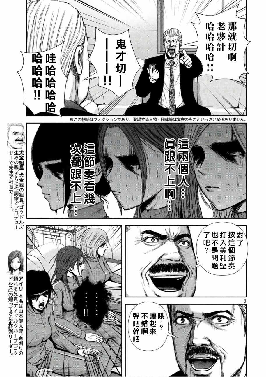 第137话