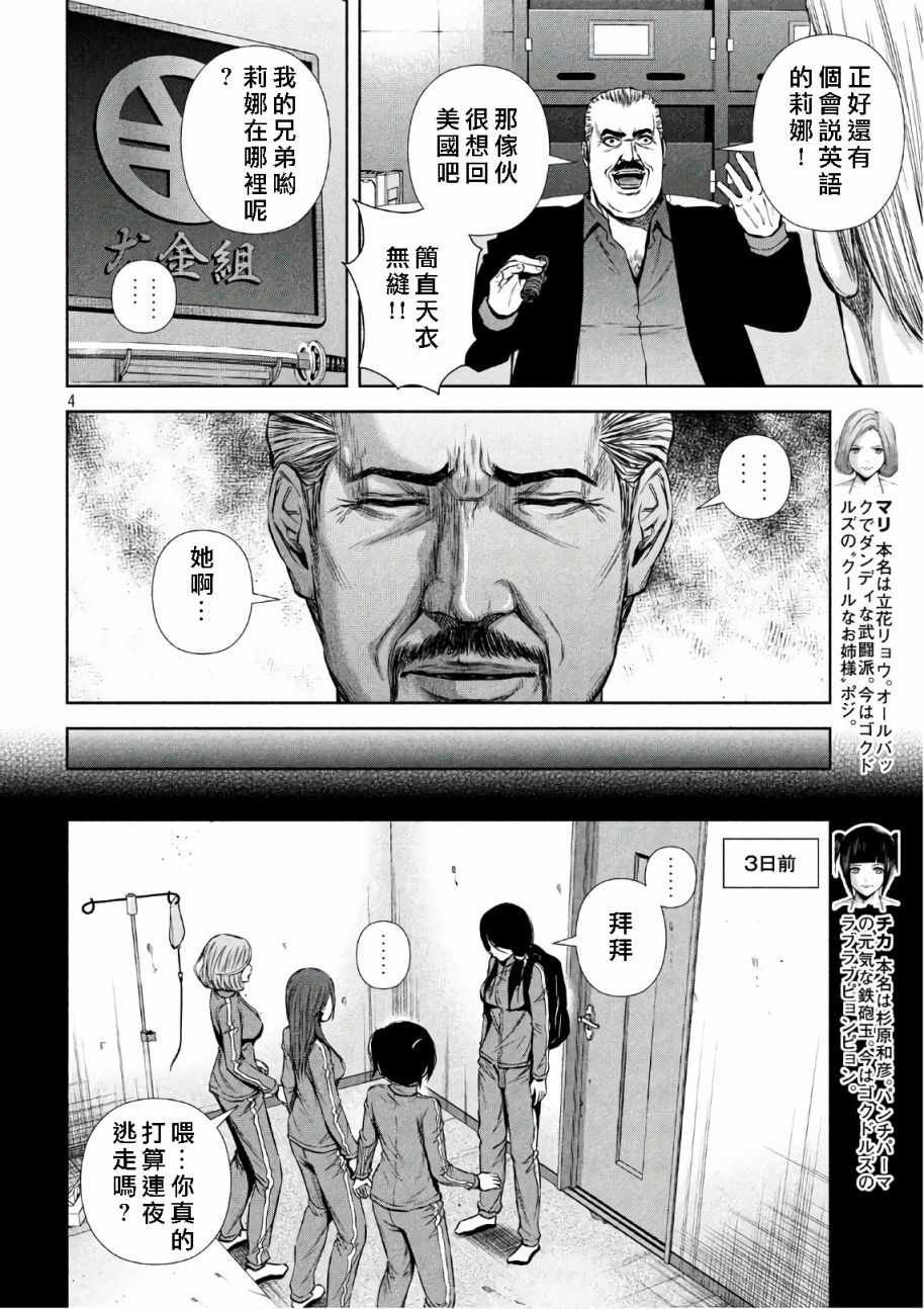 第137话