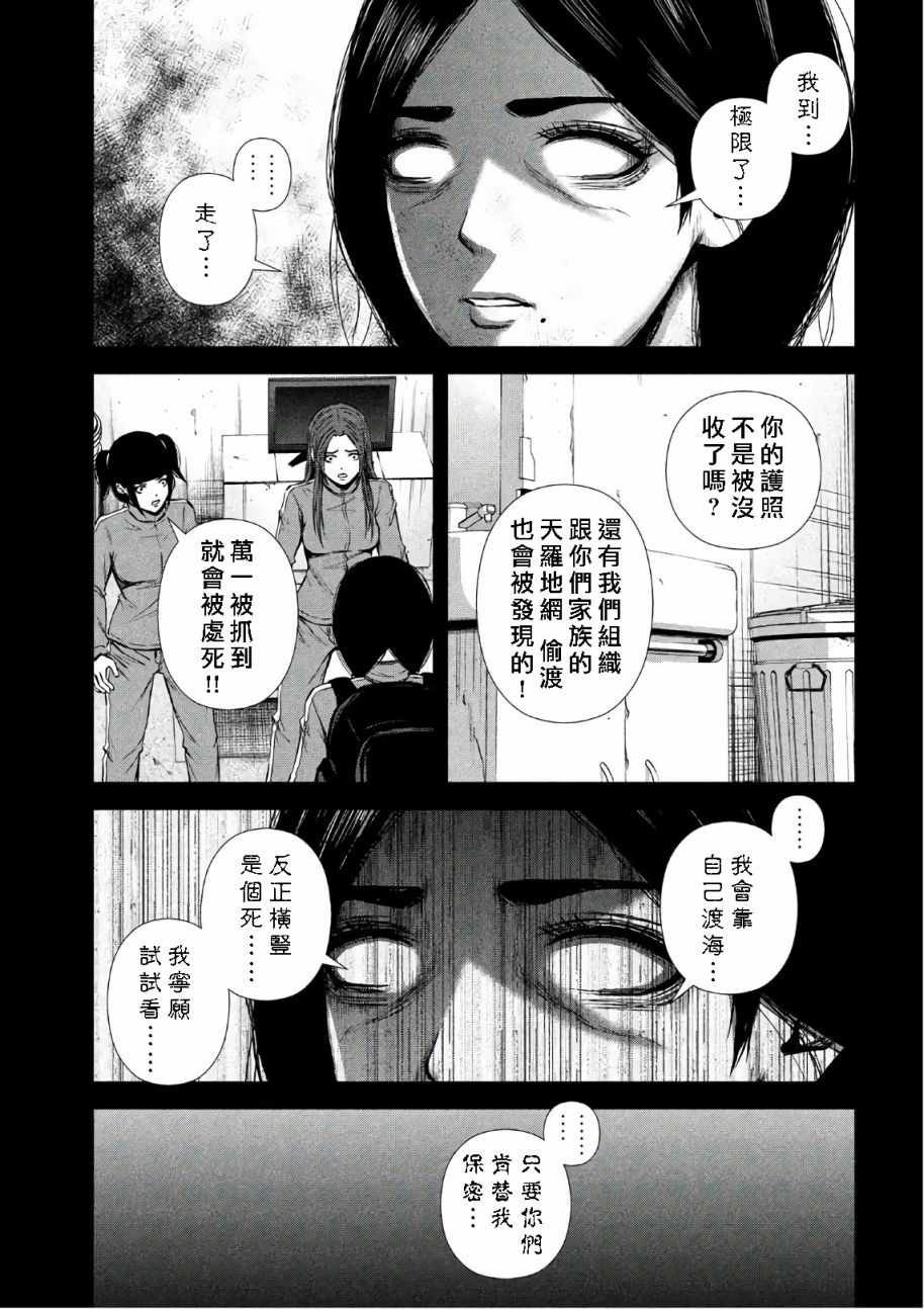 第137话