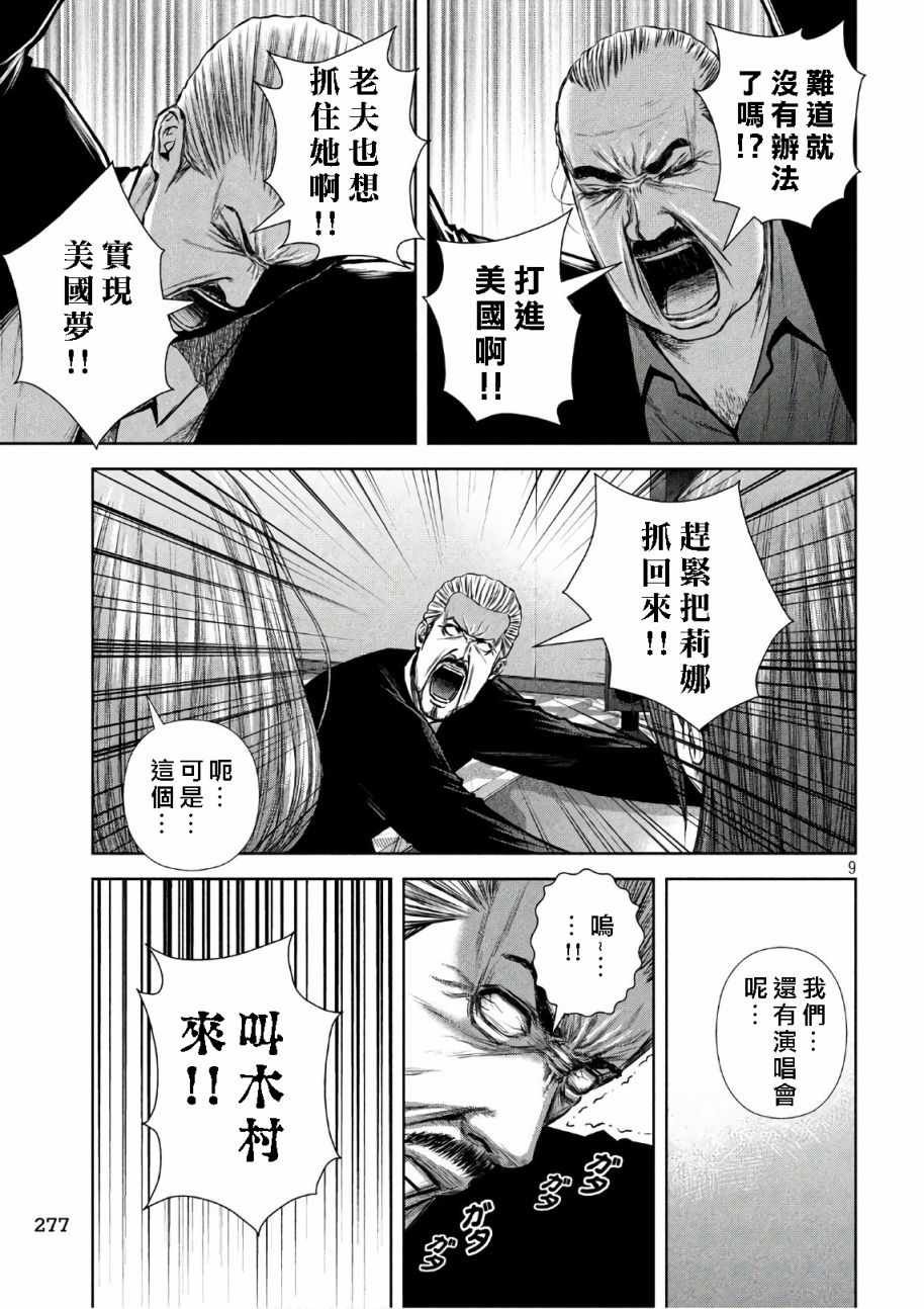 第137话