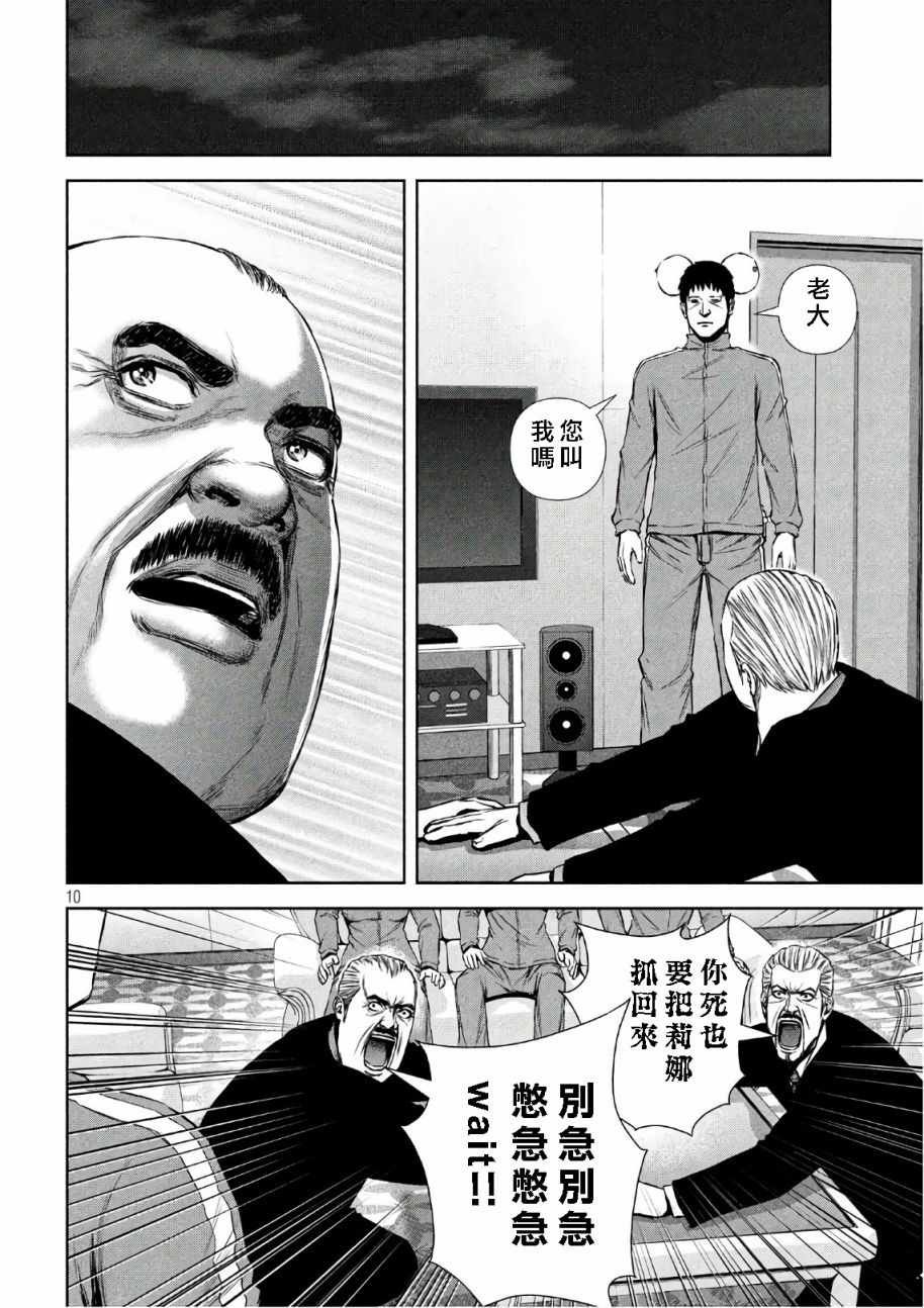 第137话