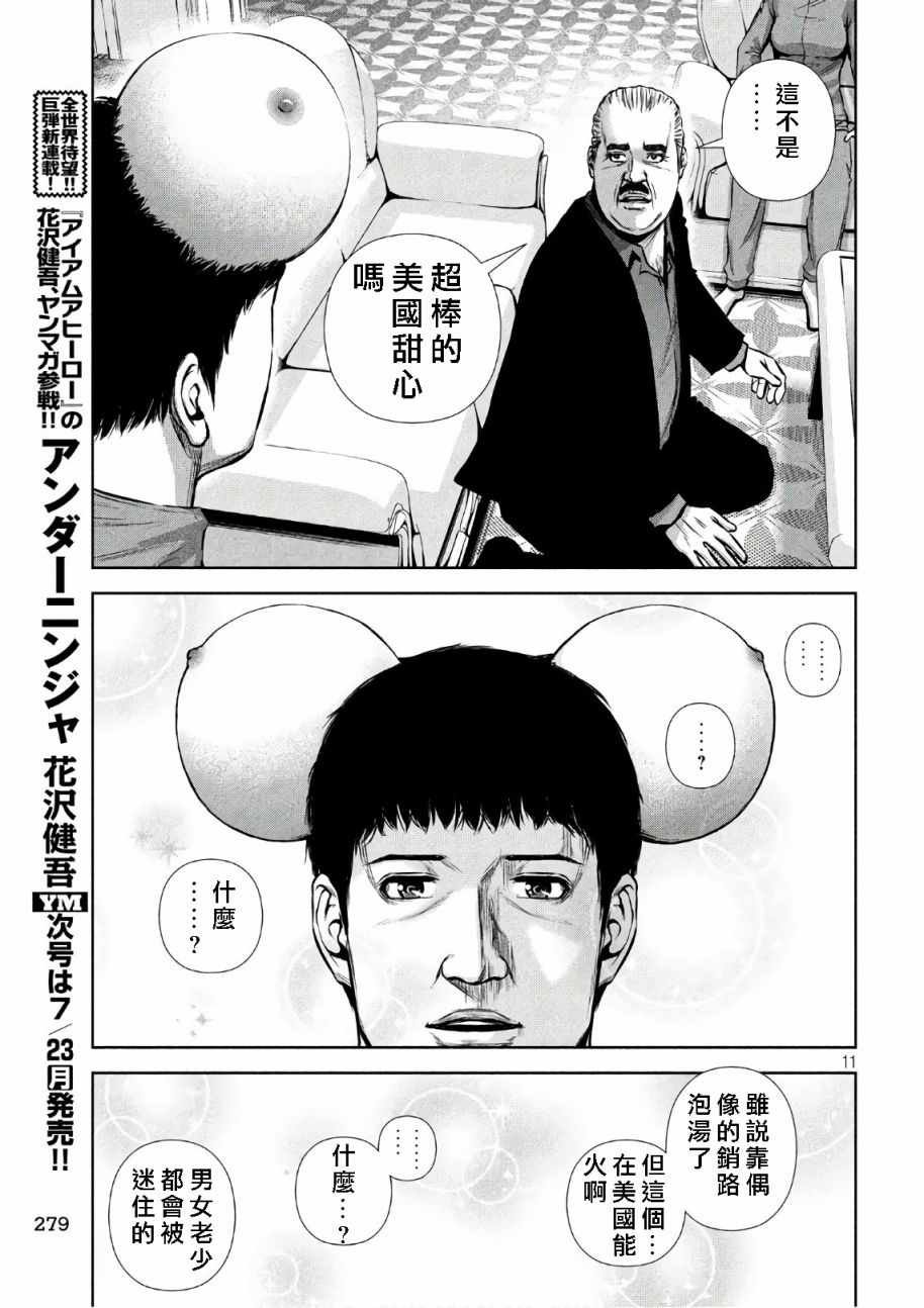 第137话