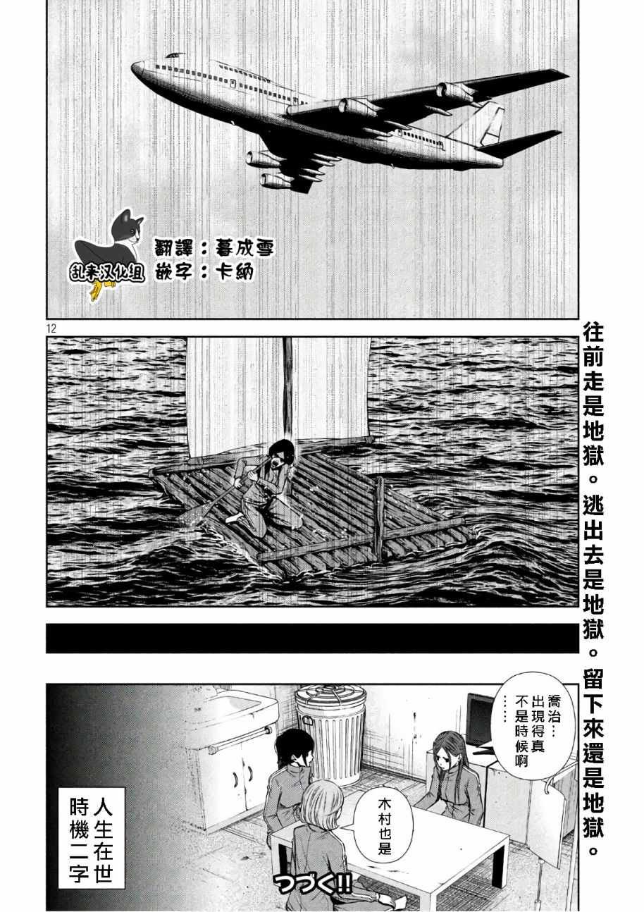 第137话