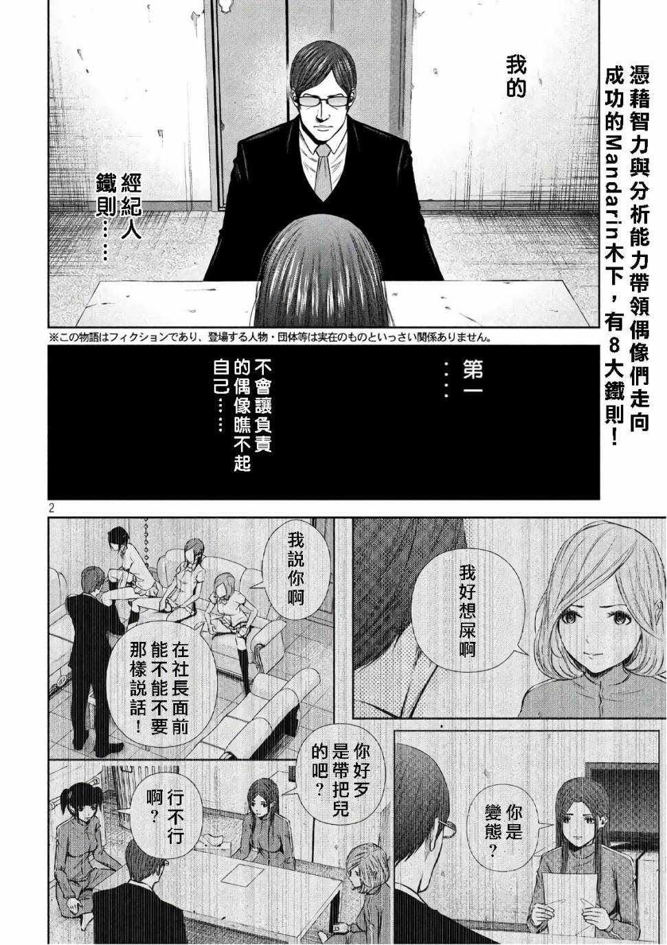 第138话