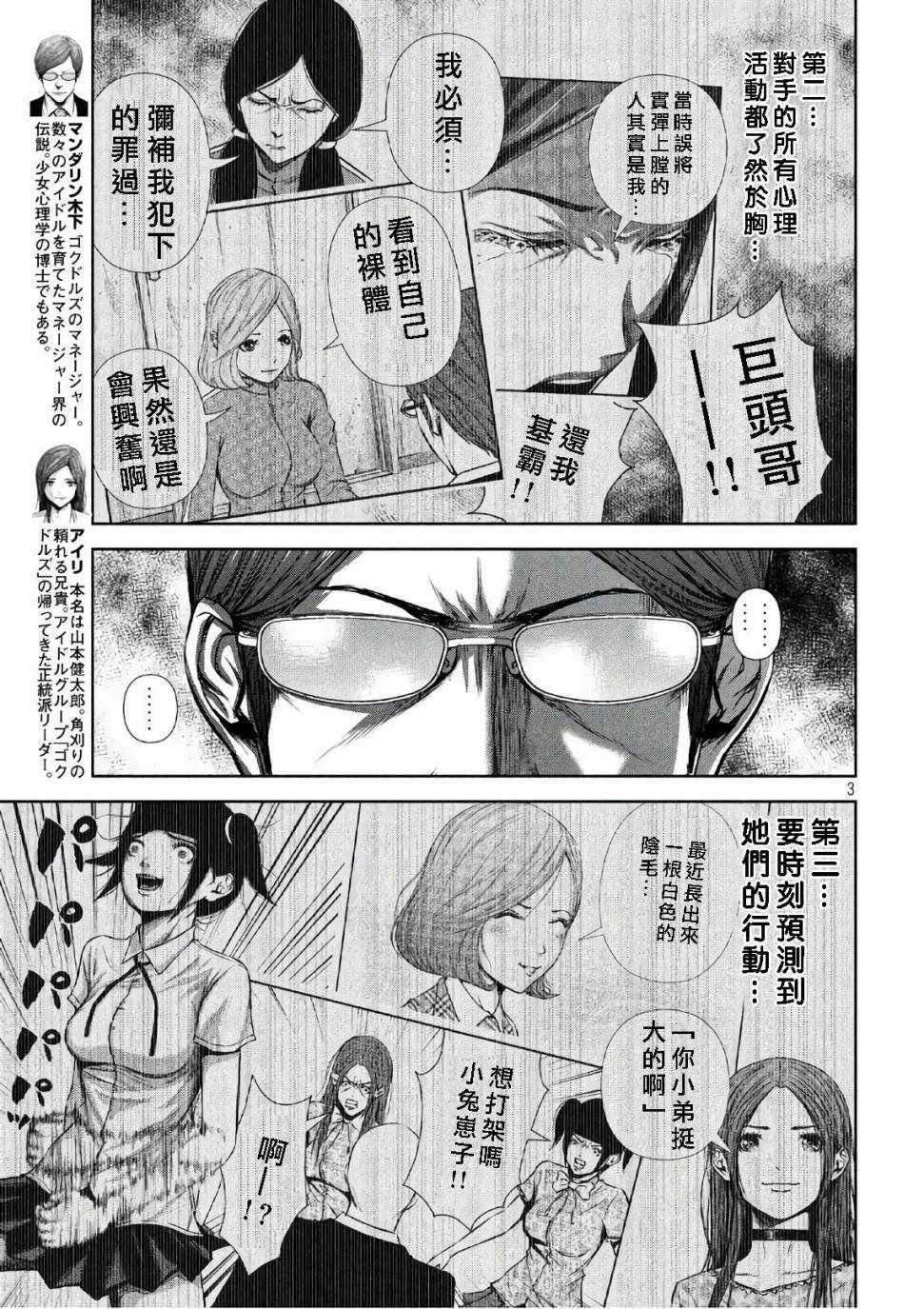 第138话
