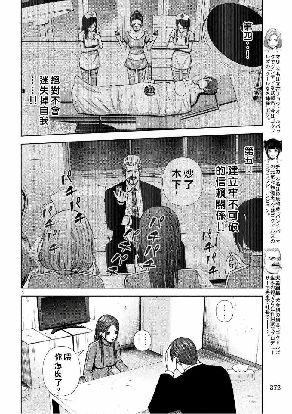 第138话