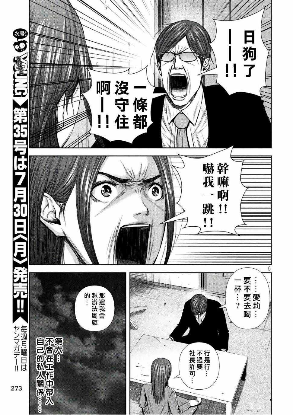 第138话
