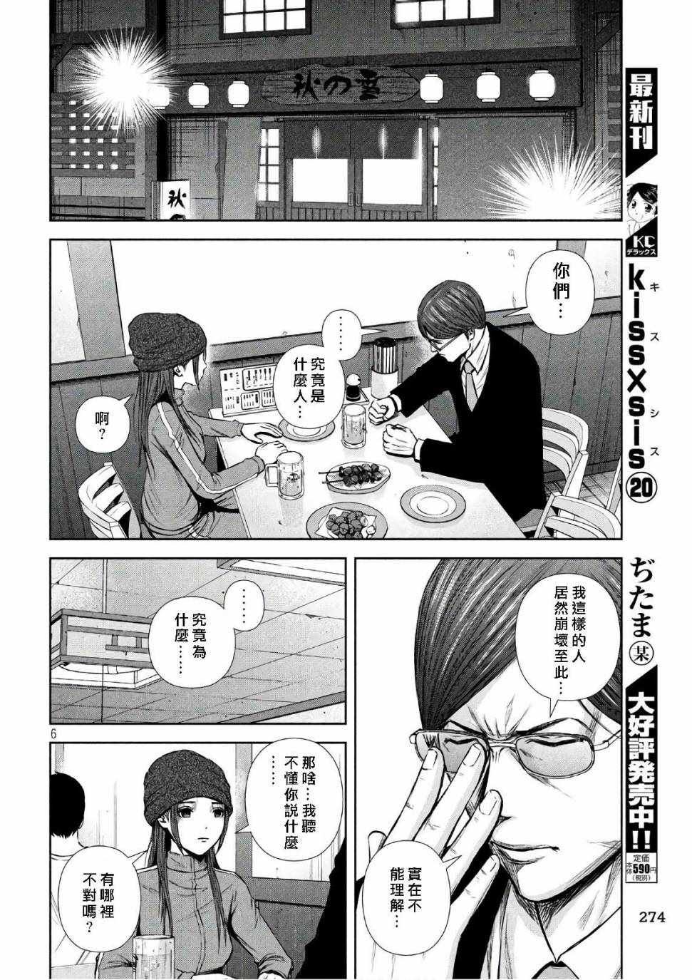 第138话