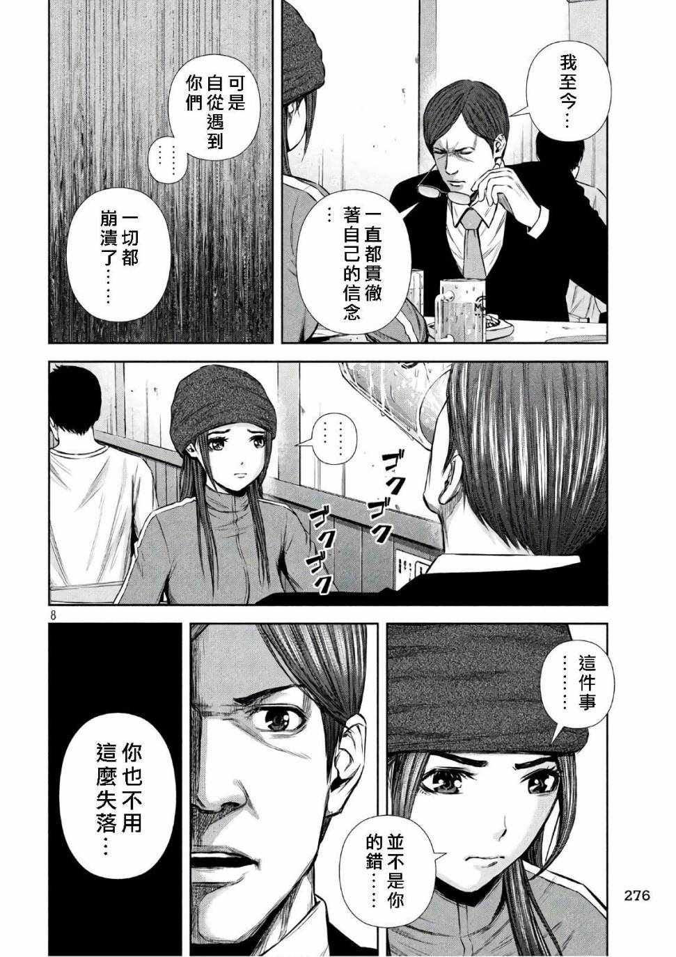 第138话