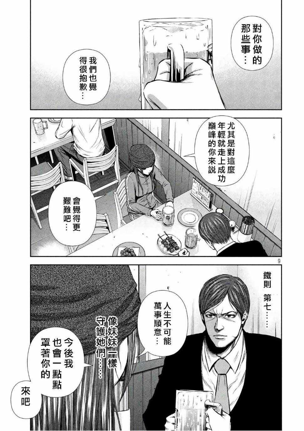 第138话