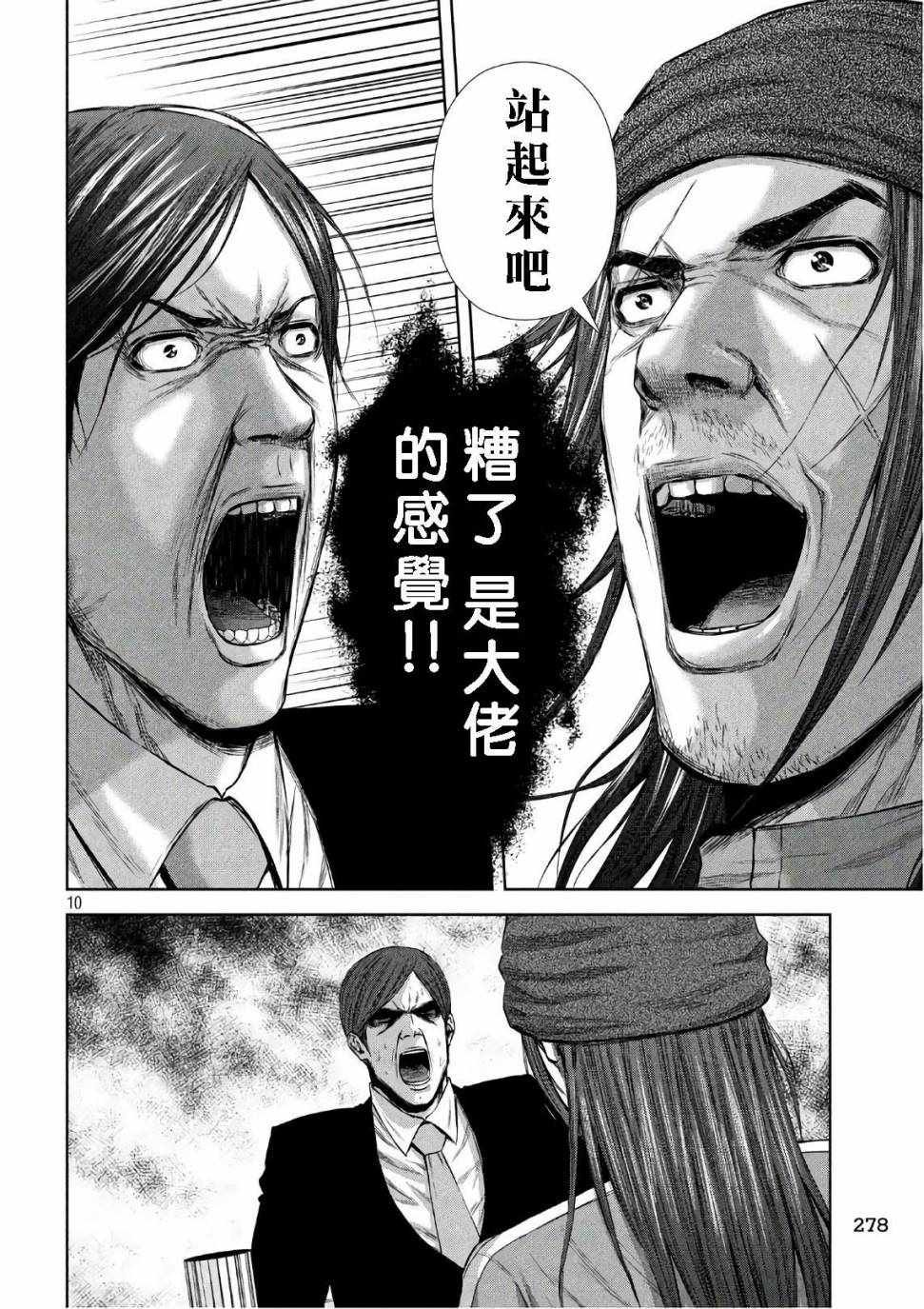 第138话