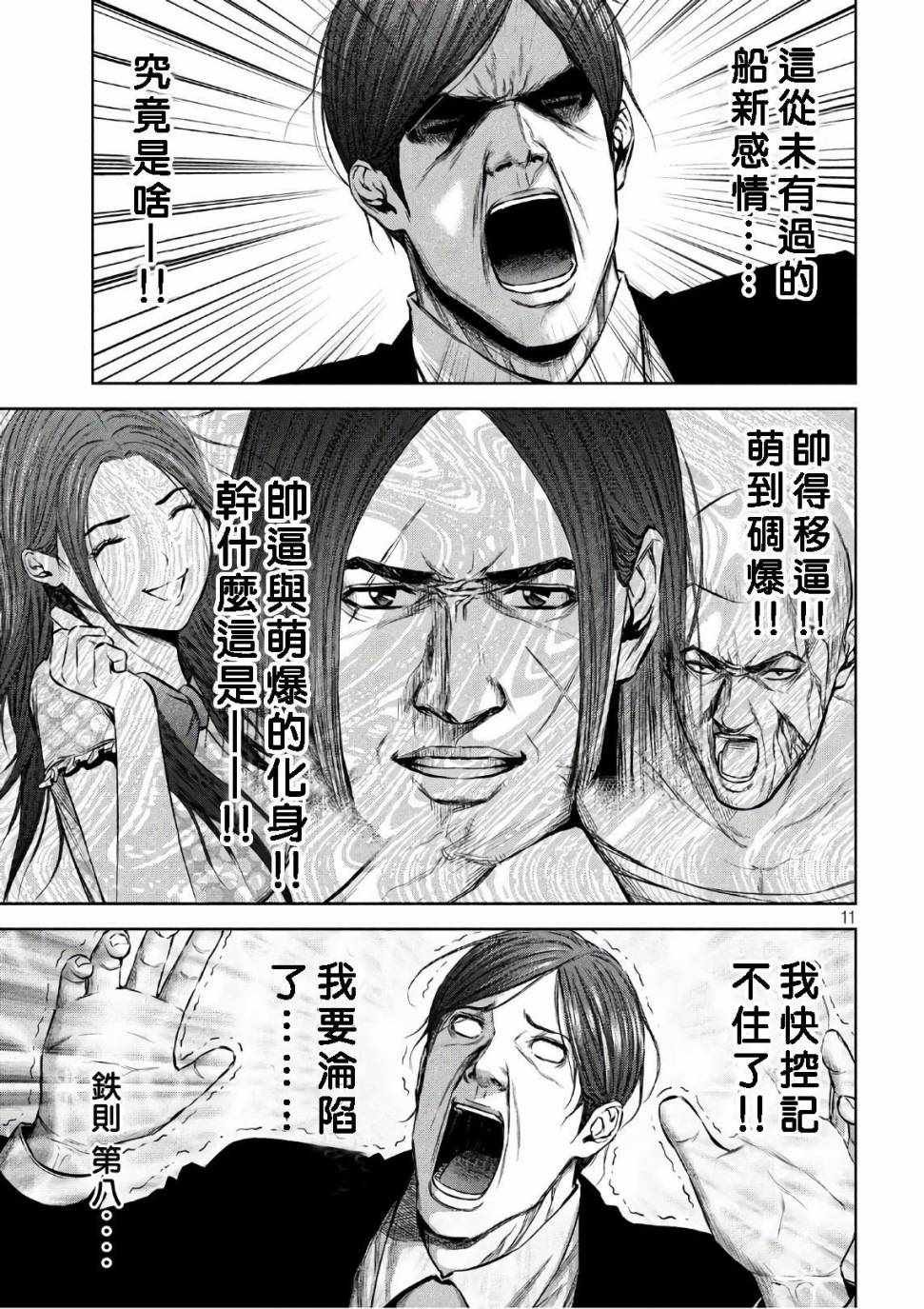 第138话