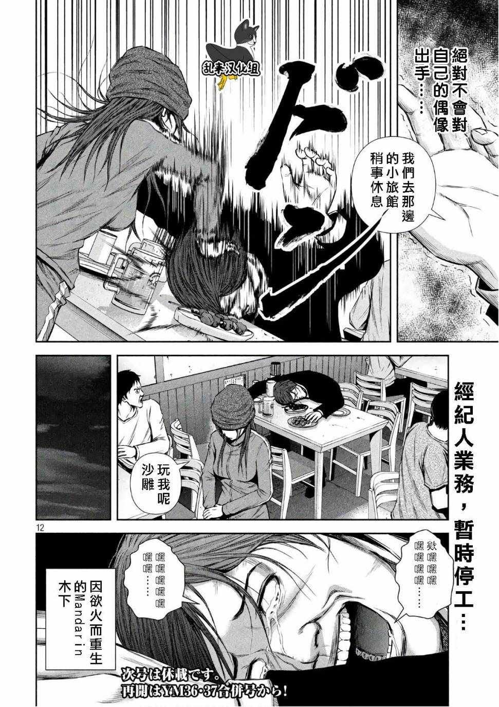 第138话