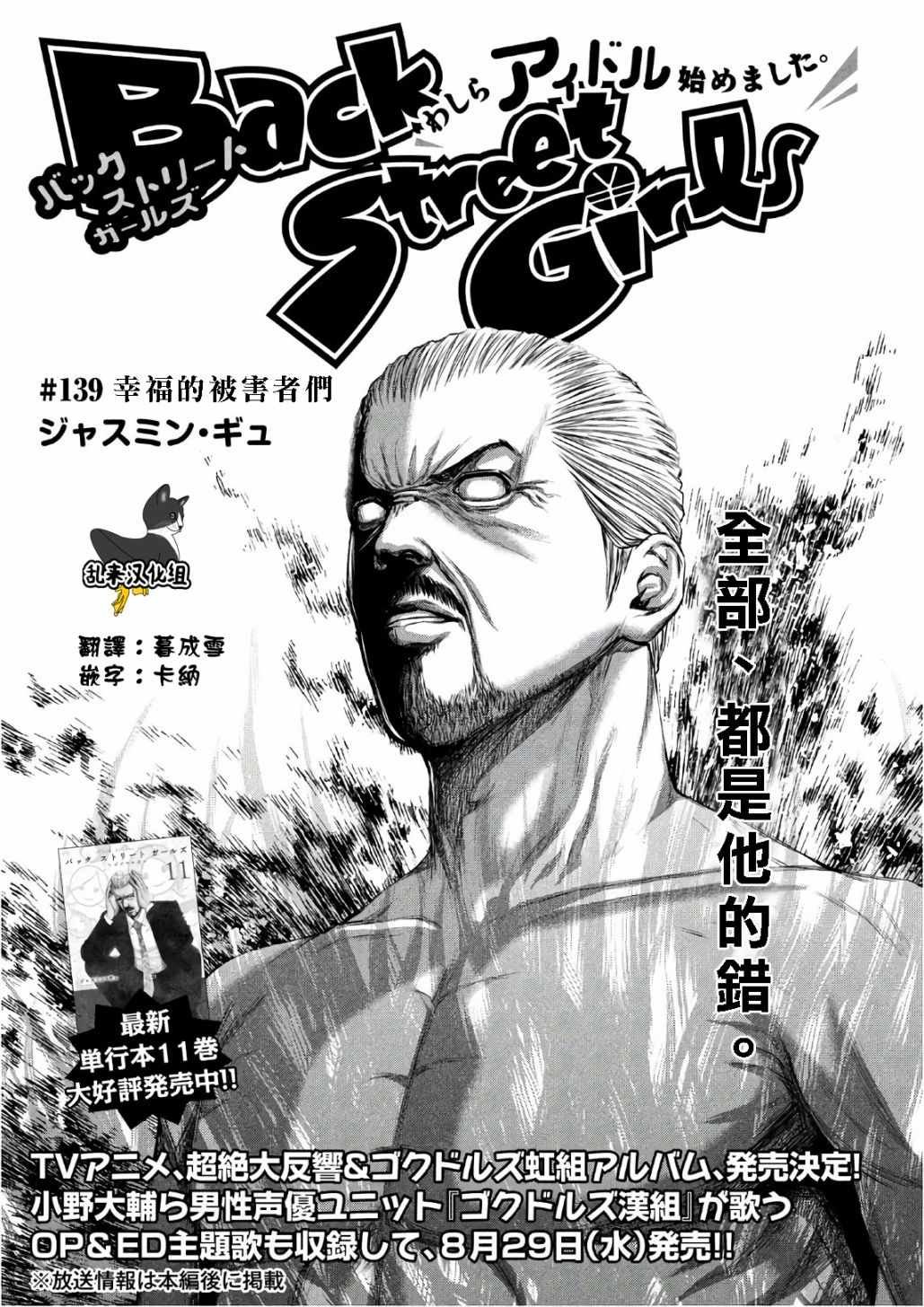 第139话