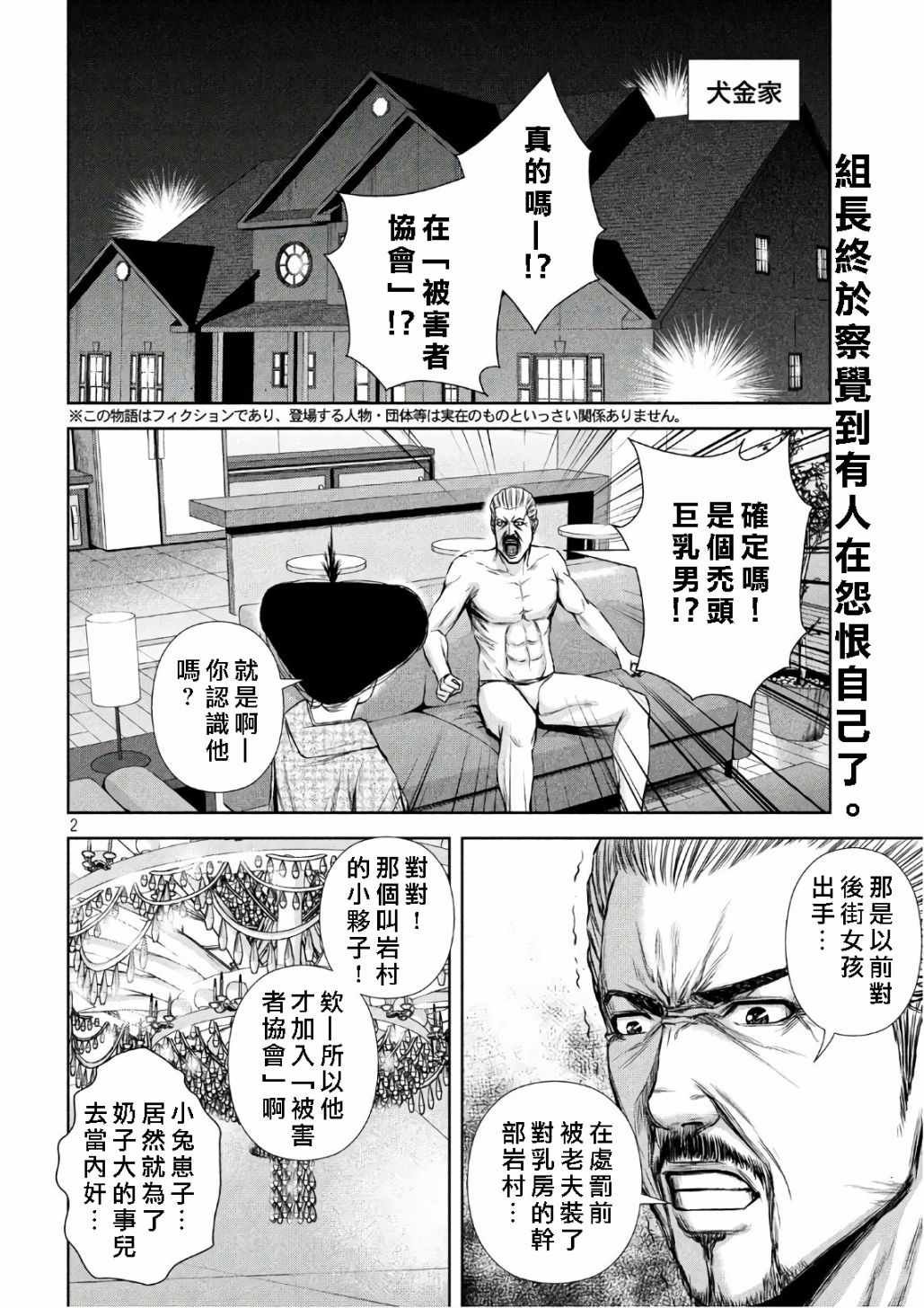 第139话