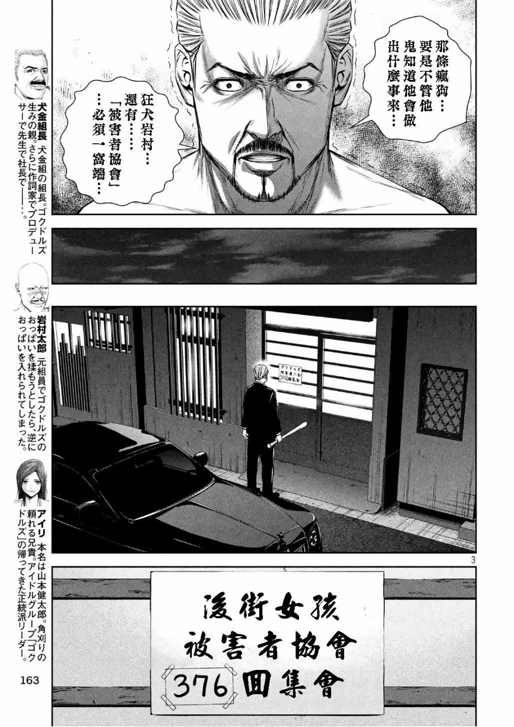 第139话