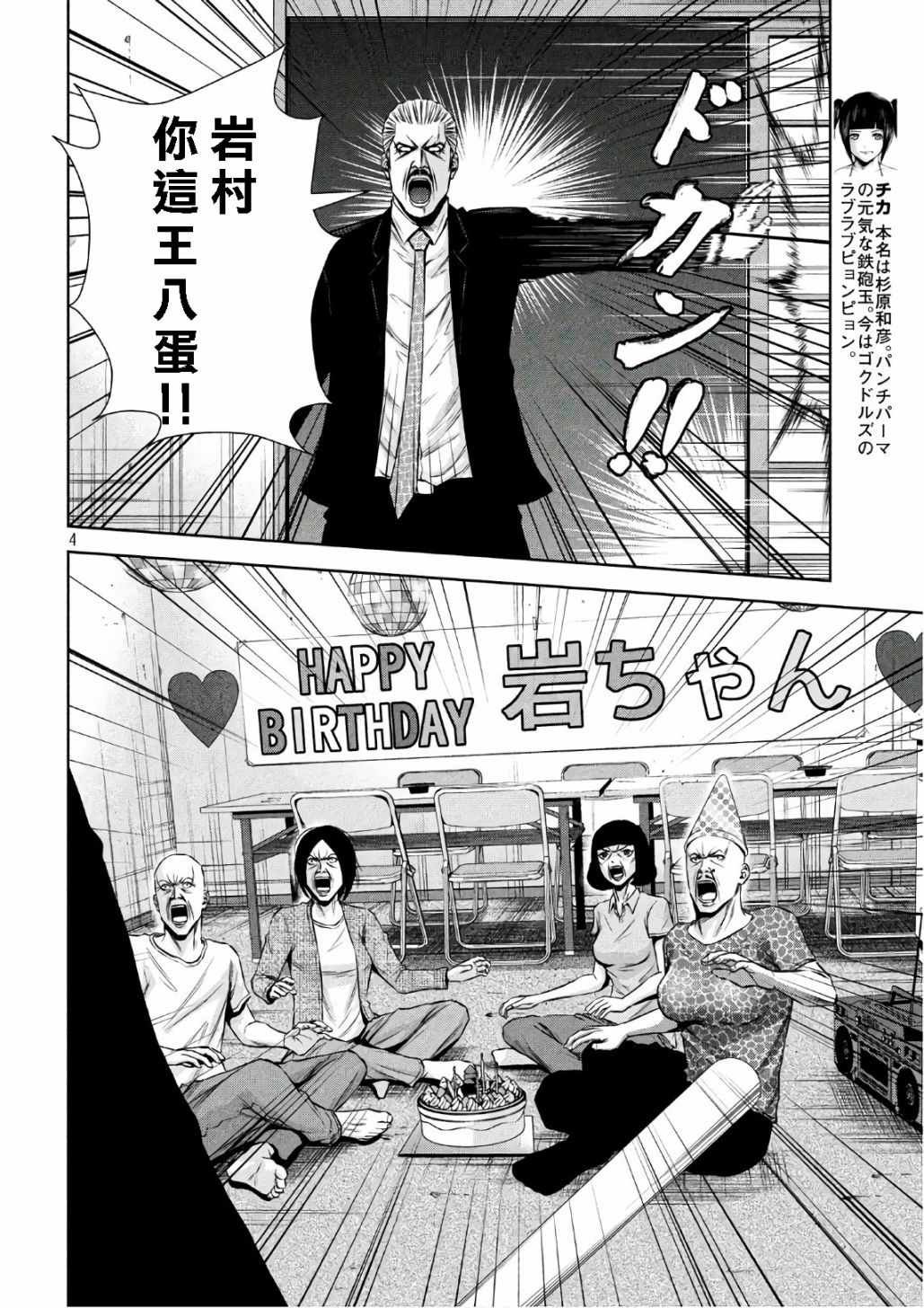 第139话