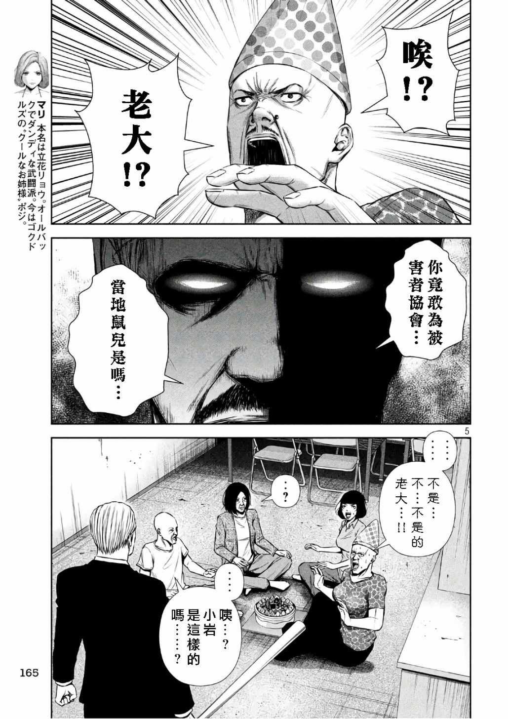 第139话