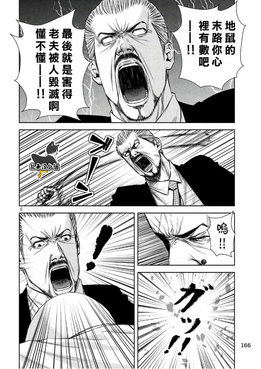 第139话