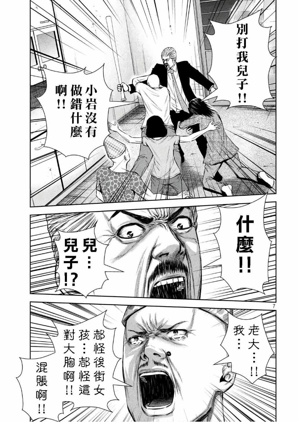 第139话