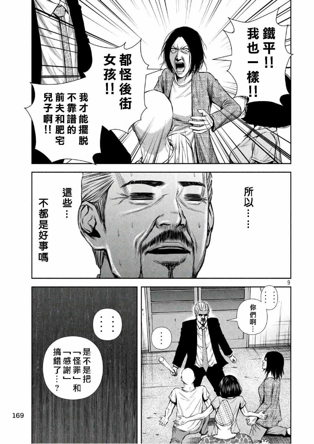 第139话
