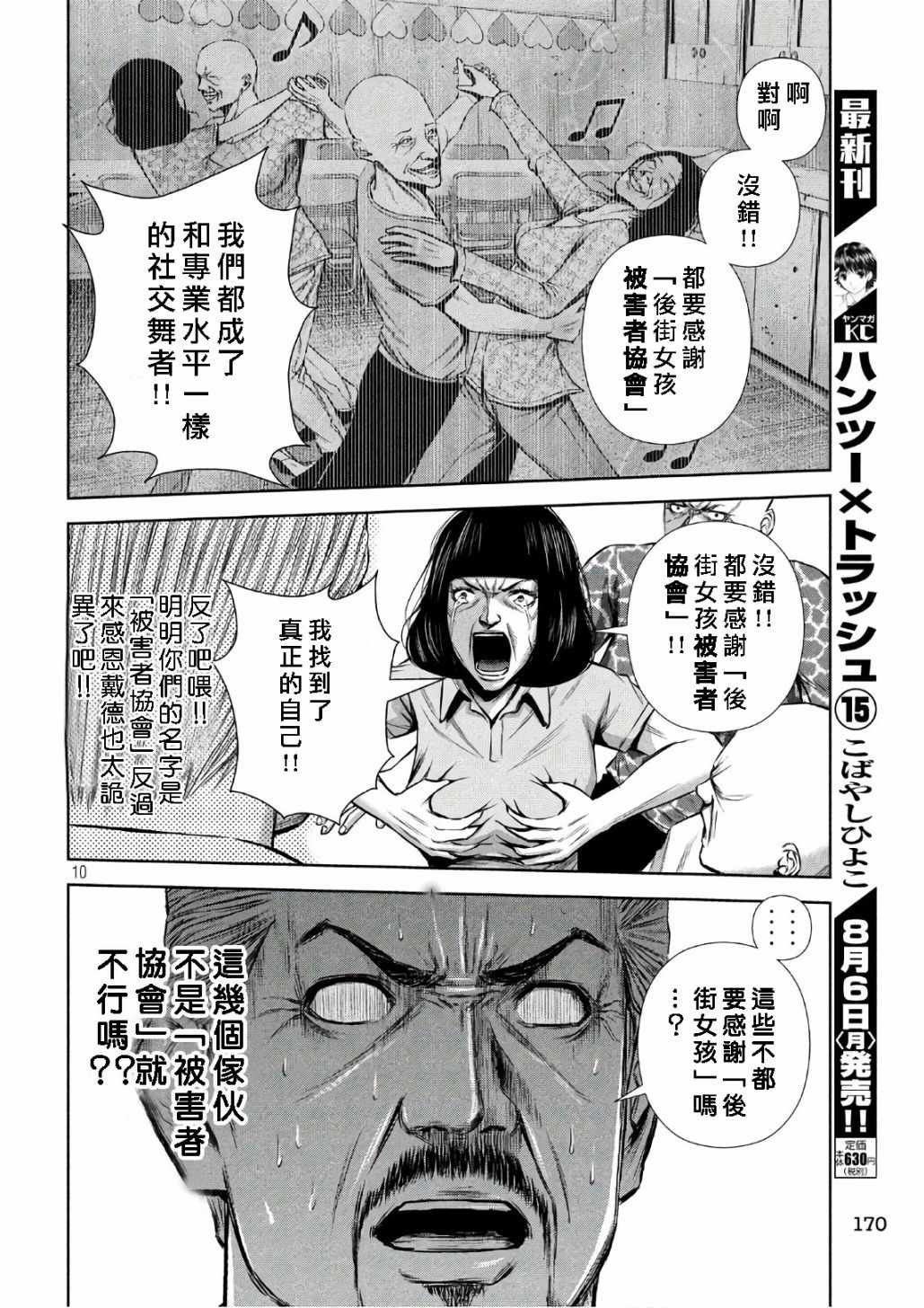 第139话