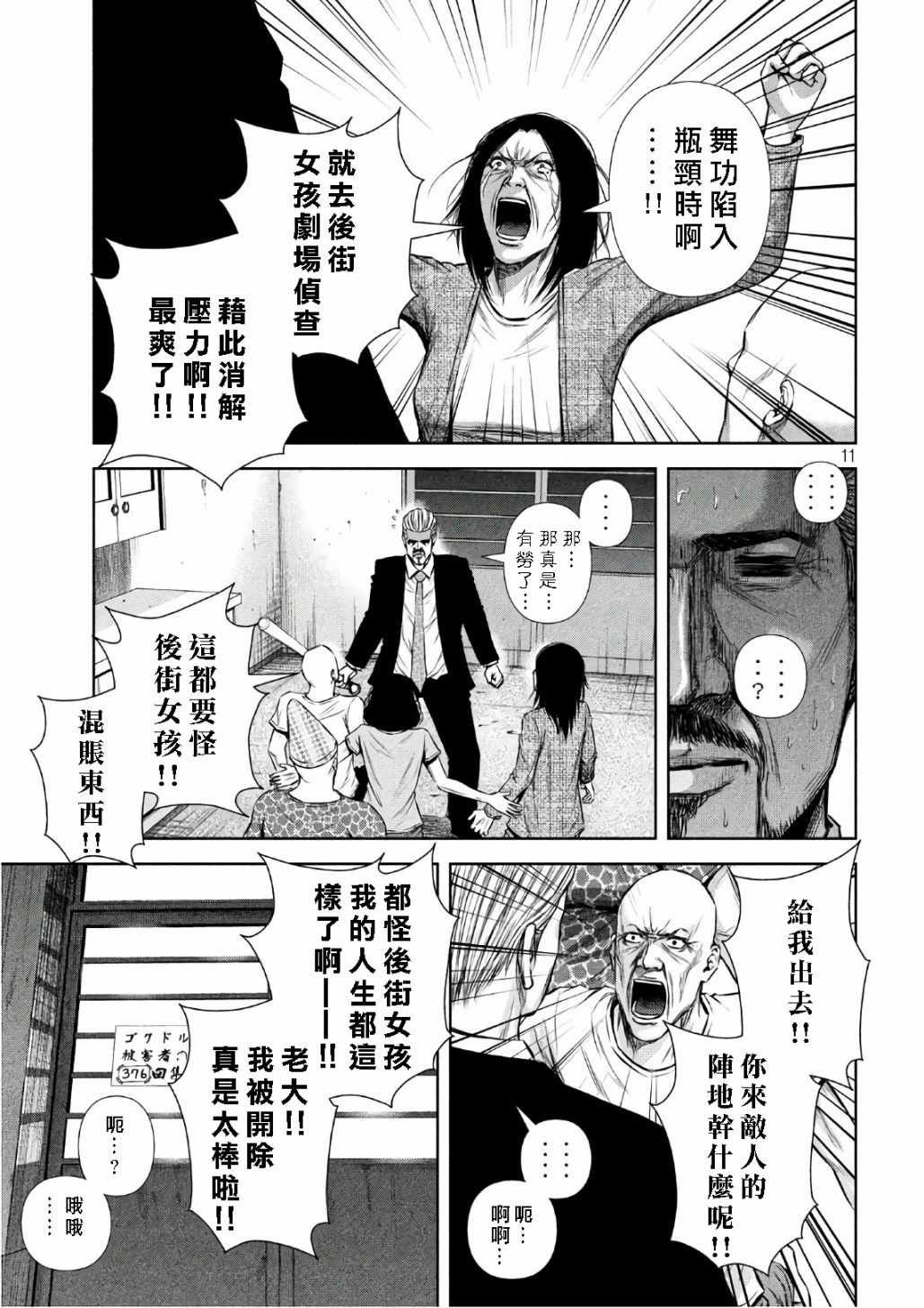 第139话