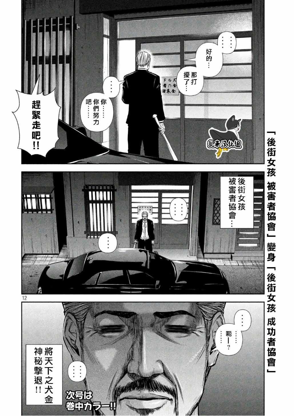 第139话