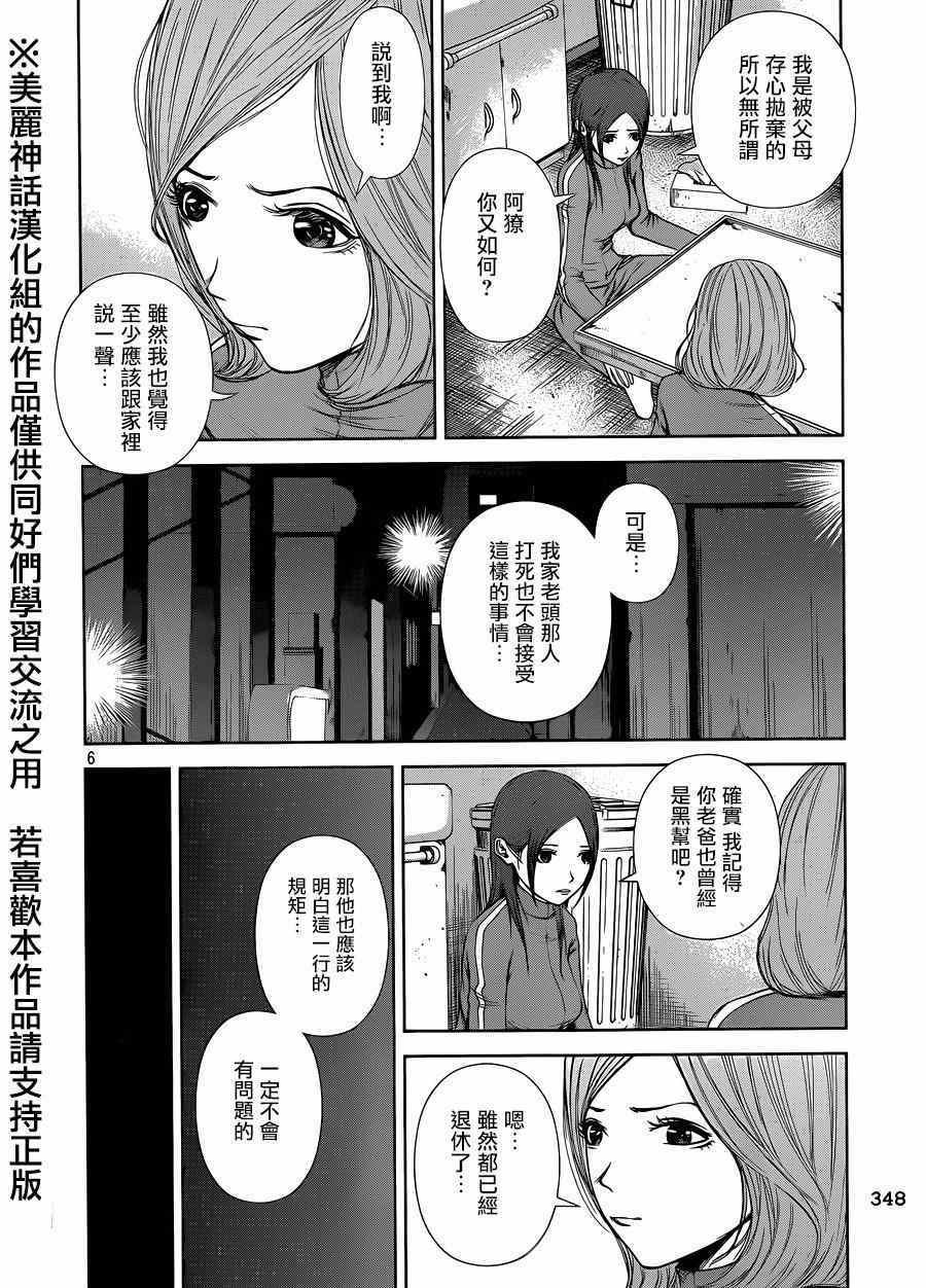 第14话