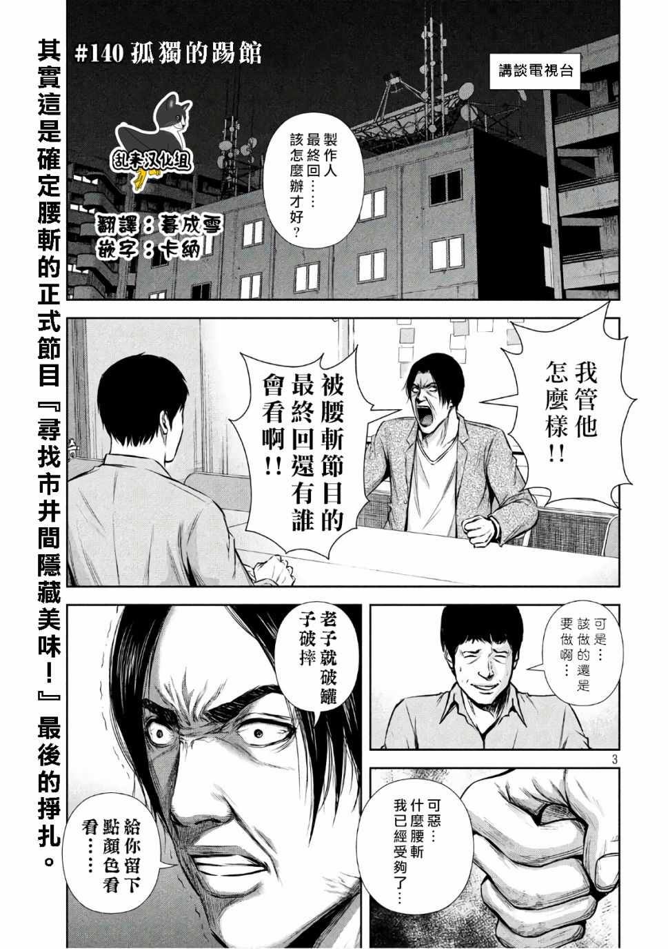 第140话