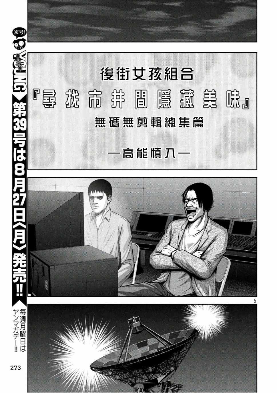 第140话
