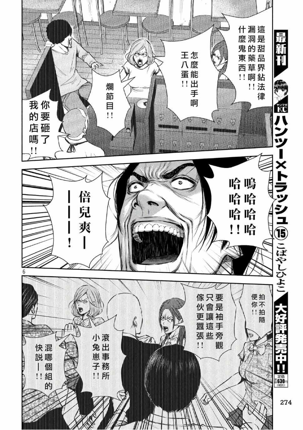 第140话