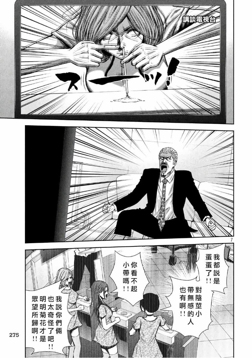 第140话