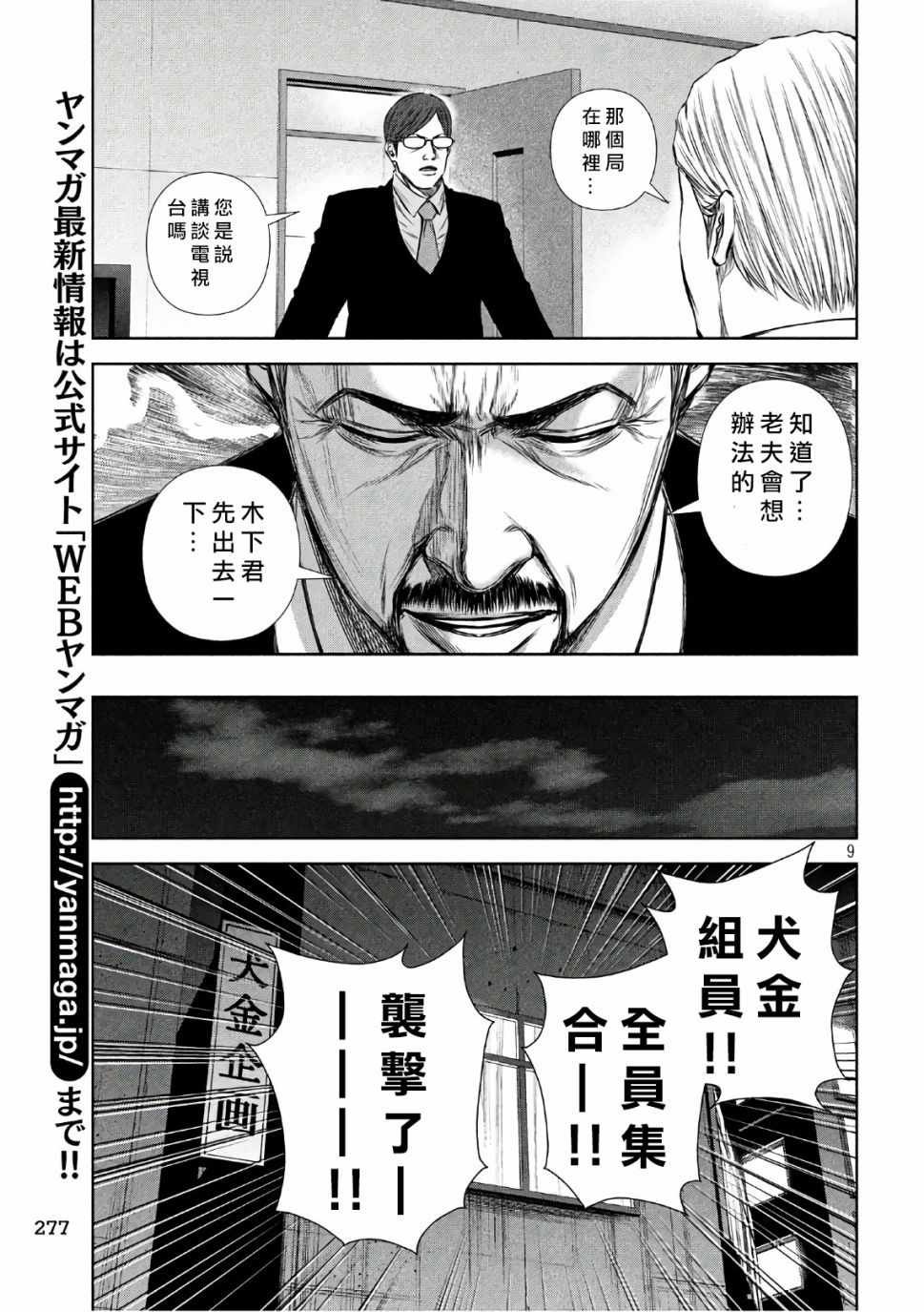 第140话