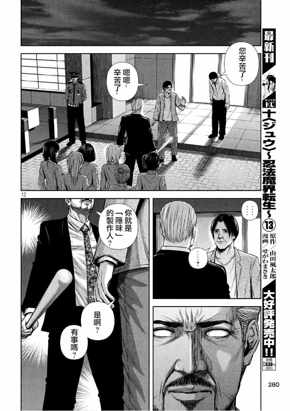 第140话
