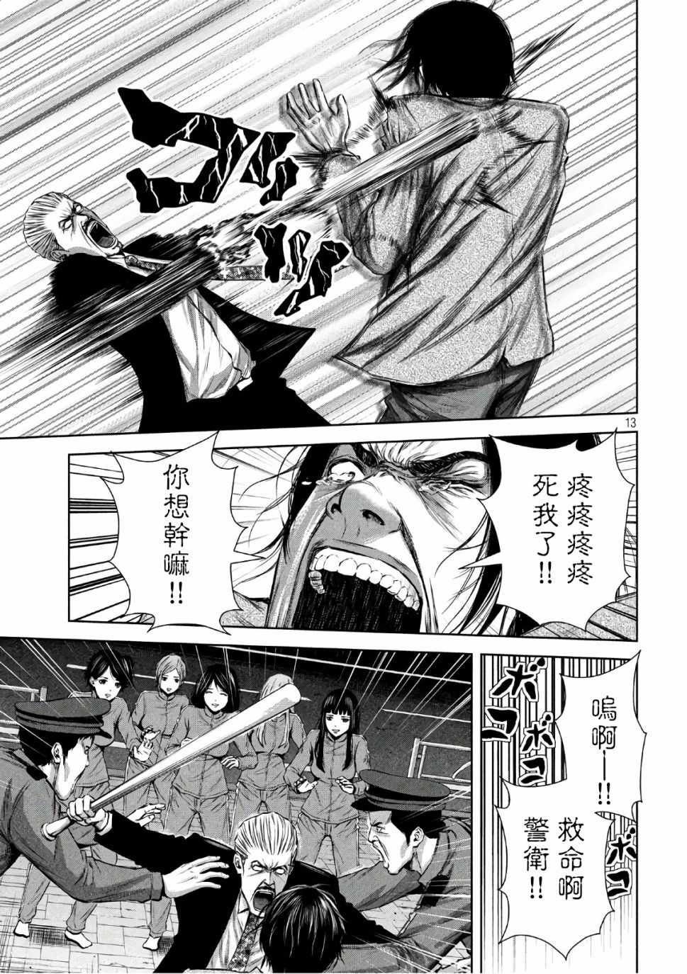 第140话