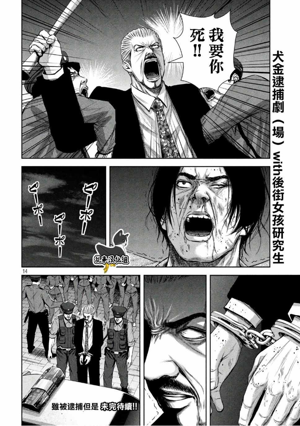 第140话