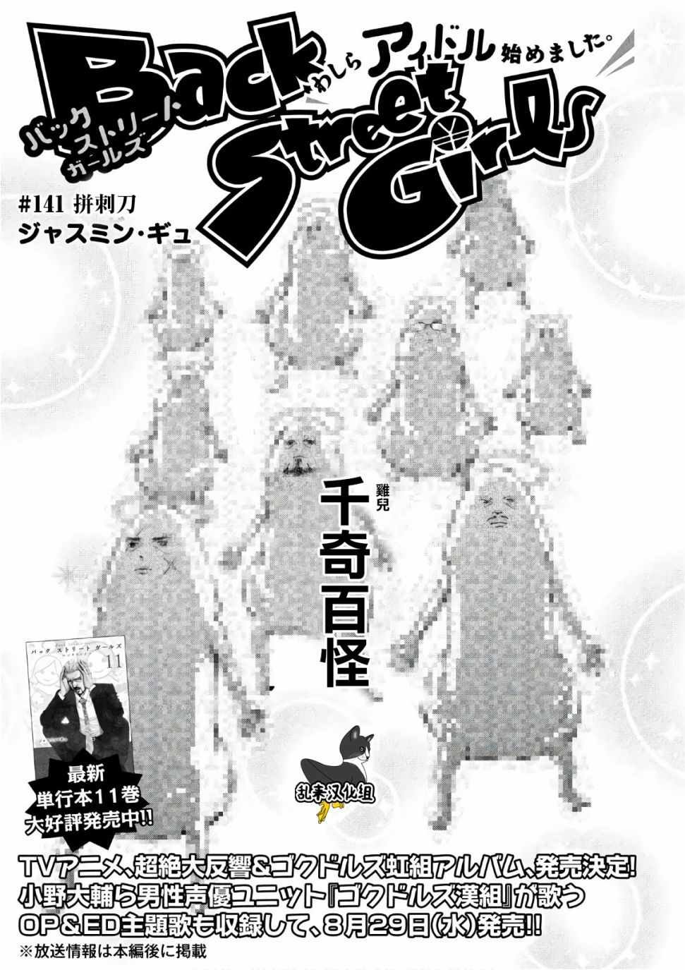 第141话