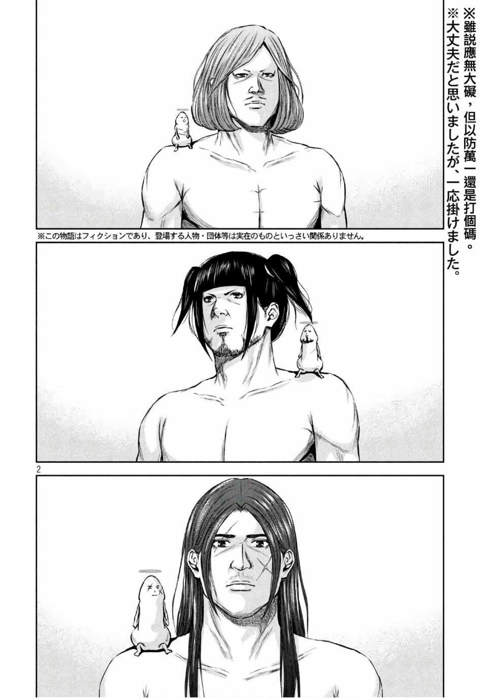 第141话