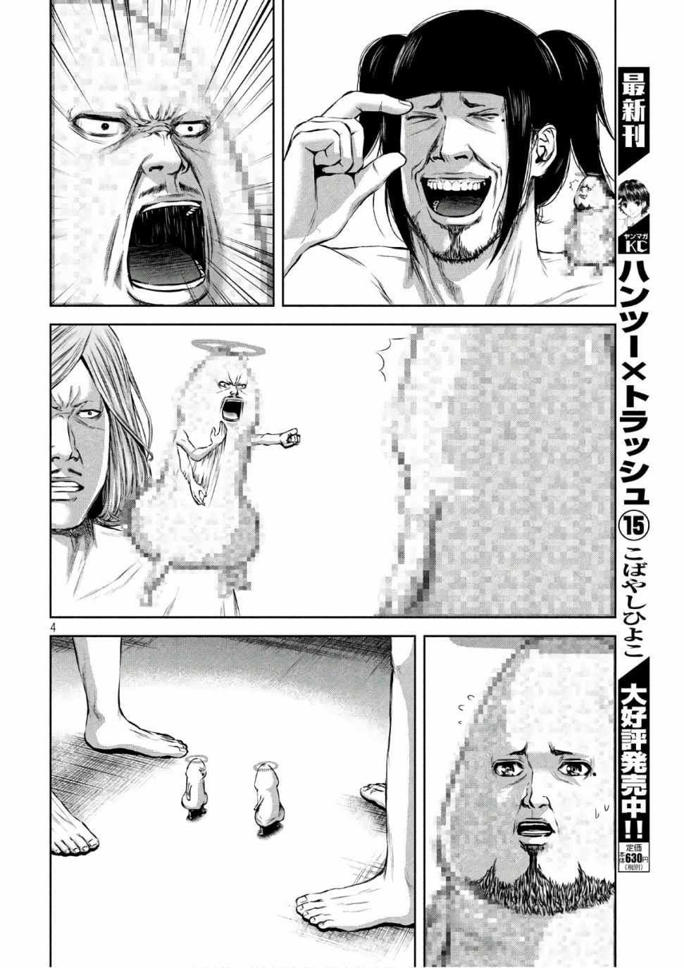 第141话