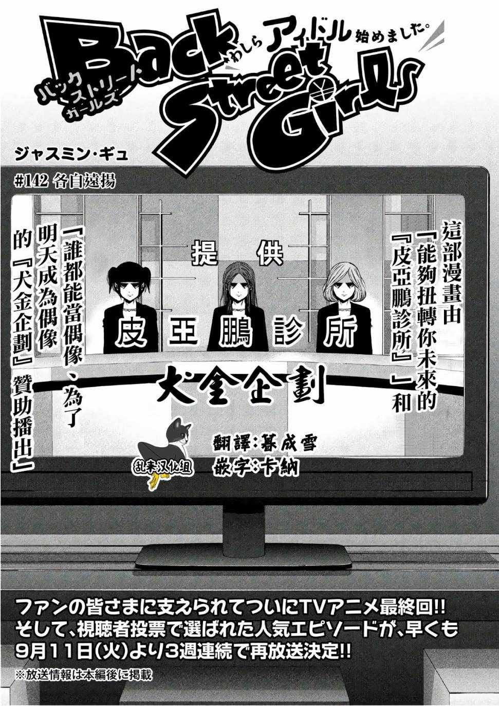 第142话